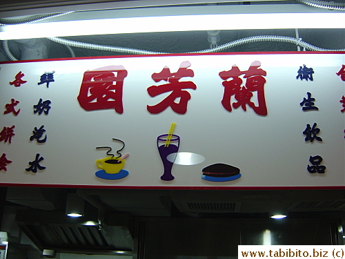 Same signboard as in the old store in Central, Hong Kong