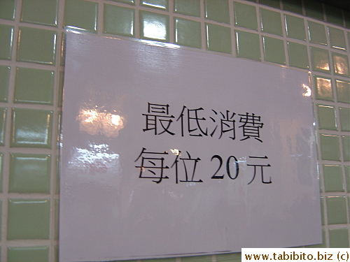 Minimum charge HK$20