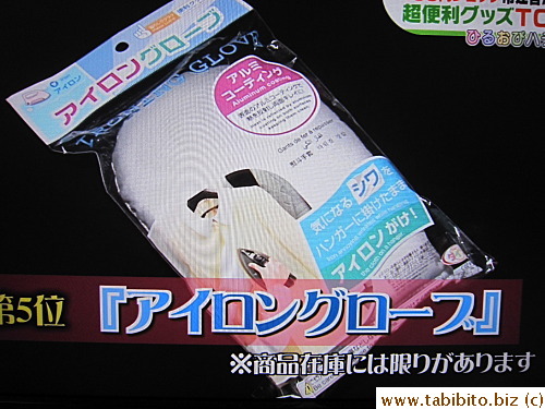 Three items from a 100-Yen shop which I find interesting: hand-sized ironing board!