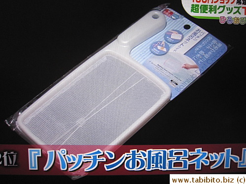 Finally we have: hair scoop