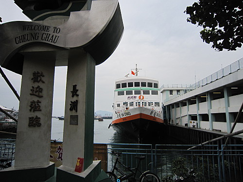 Welcome to Cheung Chau